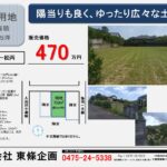 【長生村一松丙】陽当り良く敷地も広い215坪超♪ 画像4 【長生村一松丙】陽当り良く敷地も広い215坪超♪ 画像4