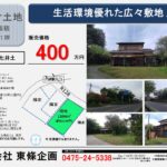 【七井土】広々敷地400坪超‼使い方様々‼ 画像6