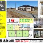 【長生村中之郷】平屋の貸家♪農地に囲まれのんびり田舎生活♪ 画像7 【長生村中之郷】平屋の貸家♪農地に囲まれのんびり田舎生活♪ 画像7